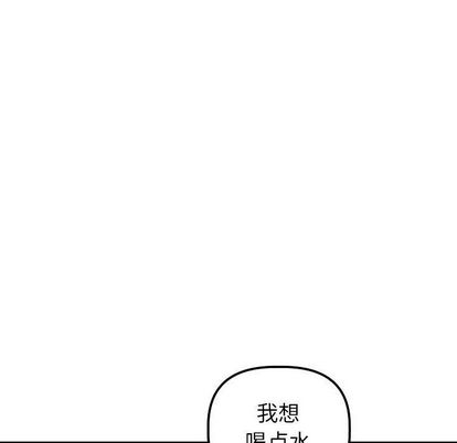与学姐的那些事[抖漫]韩漫全集-与学姐的那些事-第 15 章无删减无遮挡章节图片 