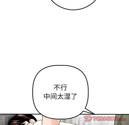与学姐的那些事[抖漫]韩漫全集-与学姐的那些事-第 15 章无删减无遮挡章节图片 