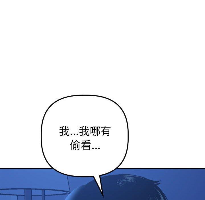 与学姐的那些事[抖漫]韩漫全集-与学姐的那些事-第 16 话无删减无遮挡章节图片 