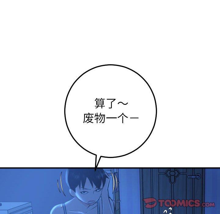 与学姐的那些事[抖漫]韩漫全集-与学姐的那些事-第 16 话无删减无遮挡章节图片 