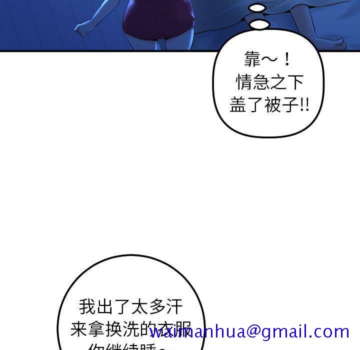 与学姐的那些事[抖漫]韩漫全集-与学姐的那些事-第 16 话无删减无遮挡章节图片 