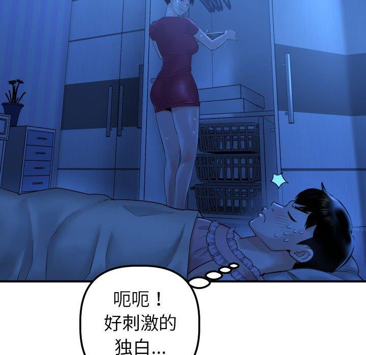 与学姐的那些事[抖漫]韩漫全集-与学姐的那些事-第 16 话无删减无遮挡章节图片 