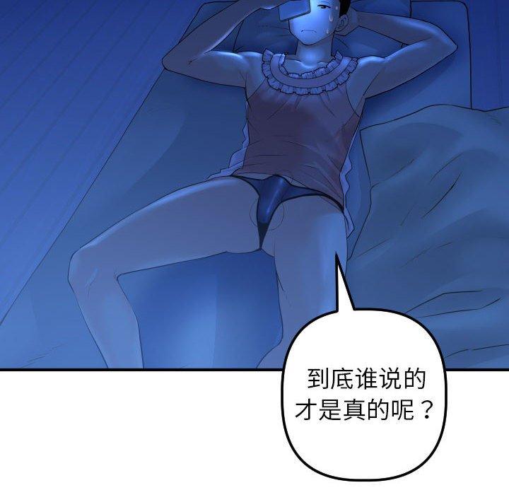 与学姐的那些事[抖漫]韩漫全集-与学姐的那些事-第 16 话无删减无遮挡章节图片 