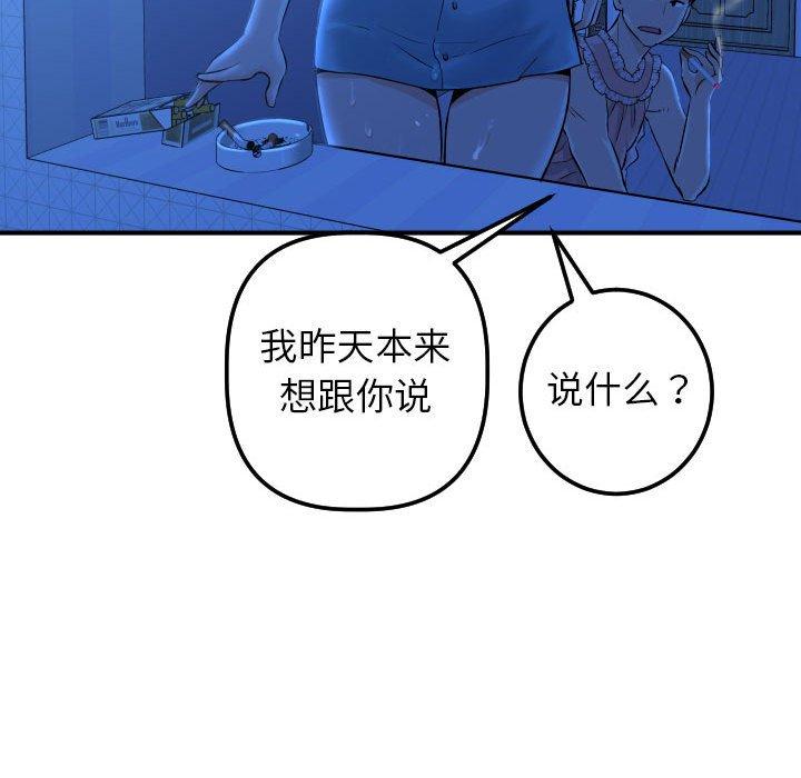 与学姐的那些事[抖漫]韩漫全集-与学姐的那些事-第 16 话无删减无遮挡章节图片 