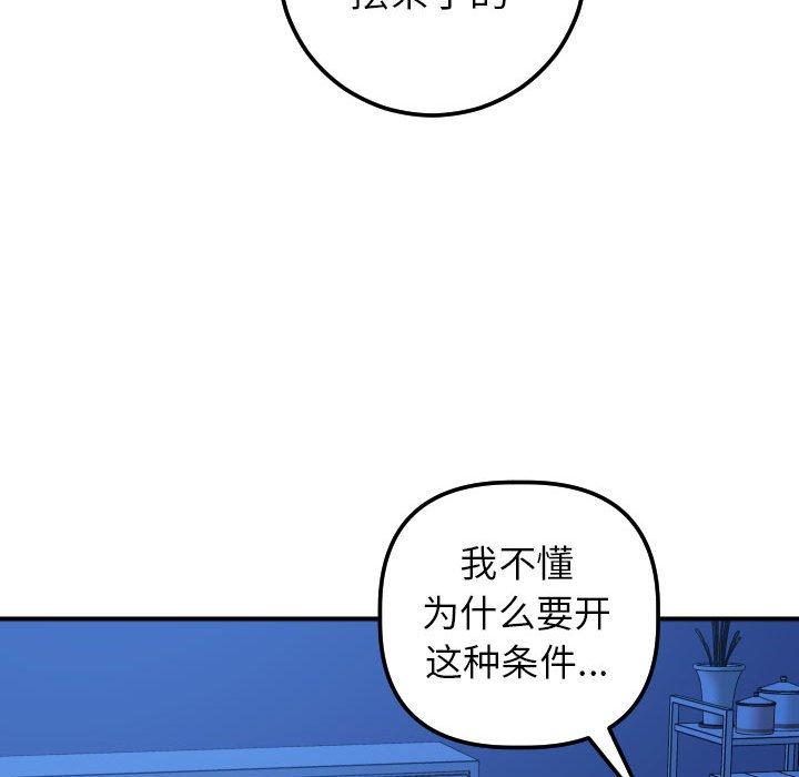 与学姐的那些事[抖漫]韩漫全集-与学姐的那些事-第 16 话无删减无遮挡章节图片 