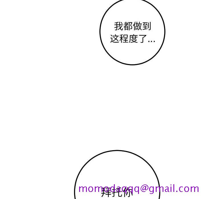 与学姐的那些事[抖漫]韩漫全集-与学姐的那些事-第 16 话无删减无遮挡章节图片 