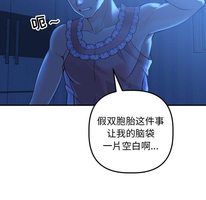 与学姐的那些事[抖漫]韩漫全集-与学姐的那些事-第 16 话无删减无遮挡章节图片 