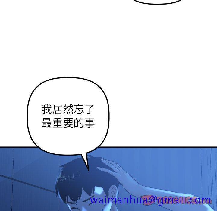 与学姐的那些事[抖漫]韩漫全集-与学姐的那些事-第 16 话无删减无遮挡章节图片 