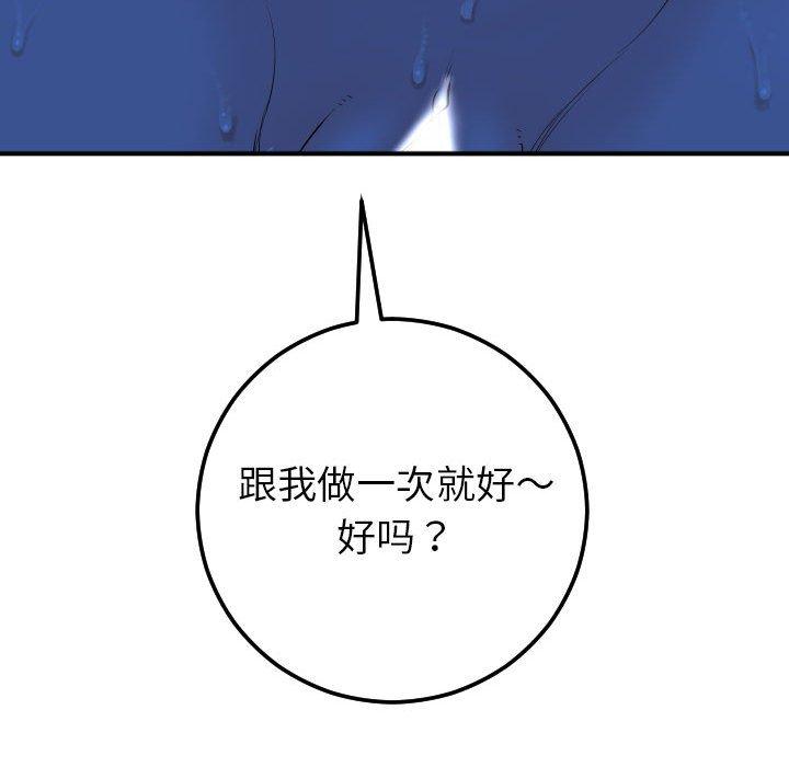 与学姐的那些事[抖漫]韩漫全集-与学姐的那些事-第 16 话无删减无遮挡章节图片 