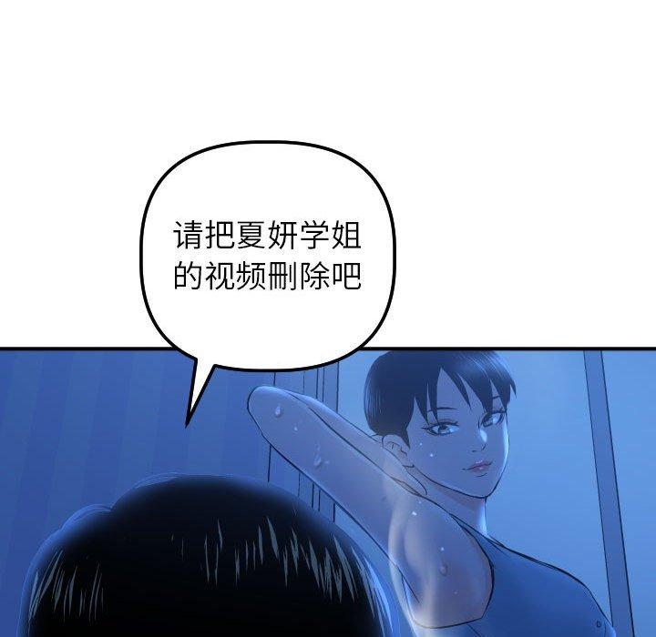 与学姐的那些事[抖漫]韩漫全集-与学姐的那些事-第 16 话无删减无遮挡章节图片 