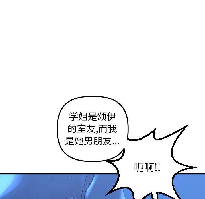 与学姐的那些事[抖漫]韩漫全集-与学姐的那些事-第 16 话无删减无遮挡章节图片 