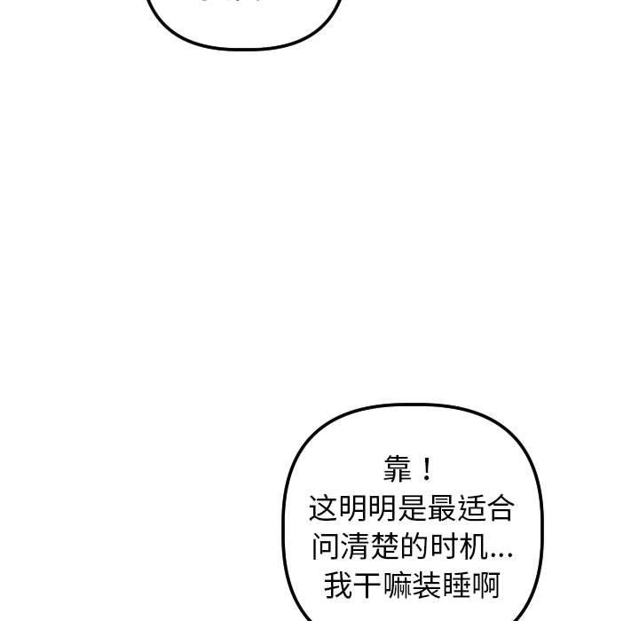 与学姐的那些事[抖漫]韩漫全集-与学姐的那些事-第 16 话无删减无遮挡章节图片 
