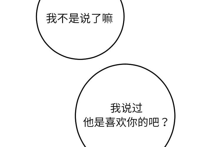 与学姐的那些事[抖漫]韩漫全集-与学姐的那些事-第 16 话无删减无遮挡章节图片 