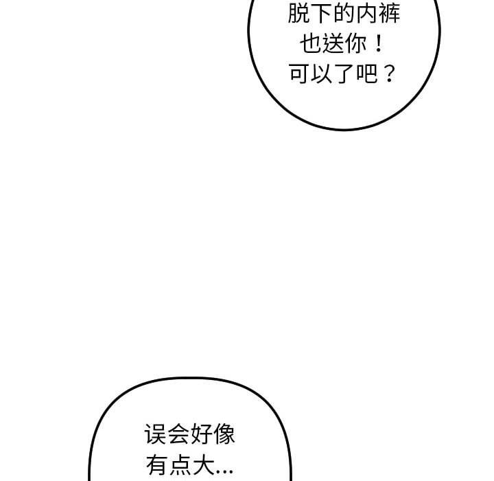 与学姐的那些事[抖漫]韩漫全集-与学姐的那些事-第 16 话无删减无遮挡章节图片 