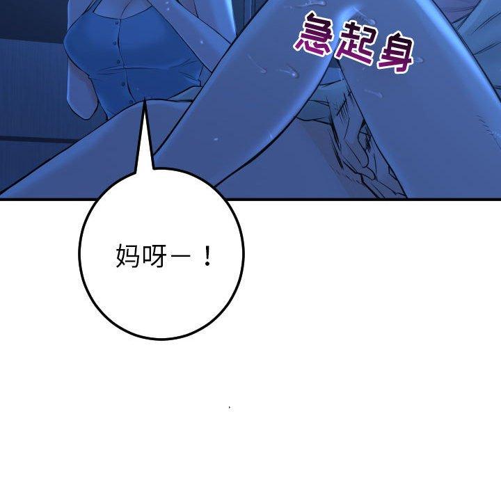 与学姐的那些事[抖漫]韩漫全集-与学姐的那些事-第 16 话无删减无遮挡章节图片 