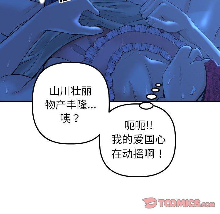 与学姐的那些事[抖漫]韩漫全集-与学姐的那些事-第 16 话无删减无遮挡章节图片 