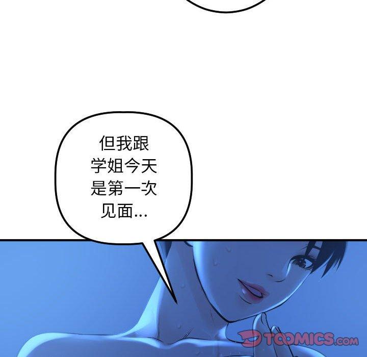 与学姐的那些事[抖漫]韩漫全集-与学姐的那些事-第 16 话无删减无遮挡章节图片 