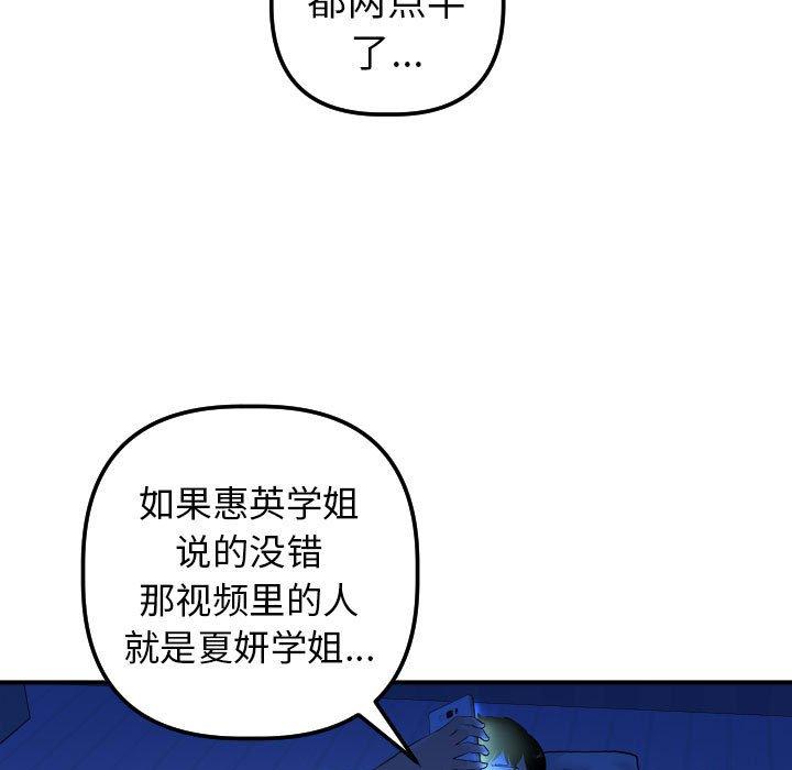 与学姐的那些事[抖漫]韩漫全集-与学姐的那些事-第 16 话无删减无遮挡章节图片 