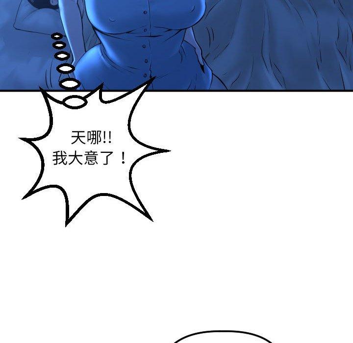 与学姐的那些事[抖漫]韩漫全集-与学姐的那些事-第 16 话无删减无遮挡章节图片 
