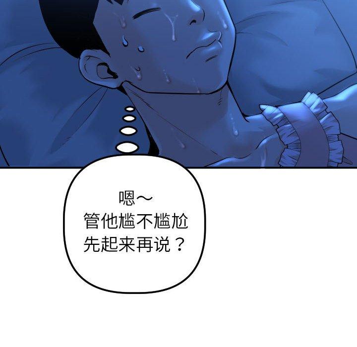 与学姐的那些事[抖漫]韩漫全集-与学姐的那些事-第 16 话无删减无遮挡章节图片 