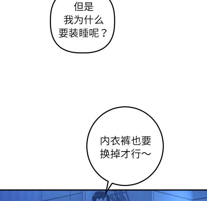 与学姐的那些事[抖漫]韩漫全集-与学姐的那些事-第 16 话无删减无遮挡章节图片 