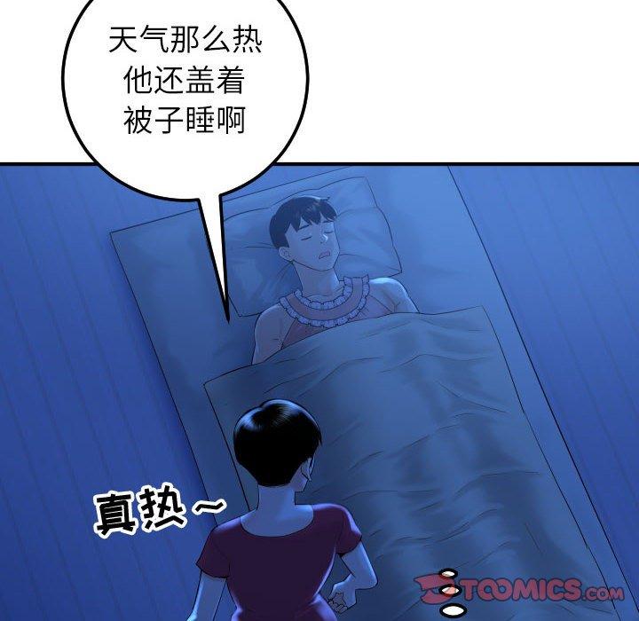 与学姐的那些事[抖漫]韩漫全集-与学姐的那些事-第 16 话无删减无遮挡章节图片 