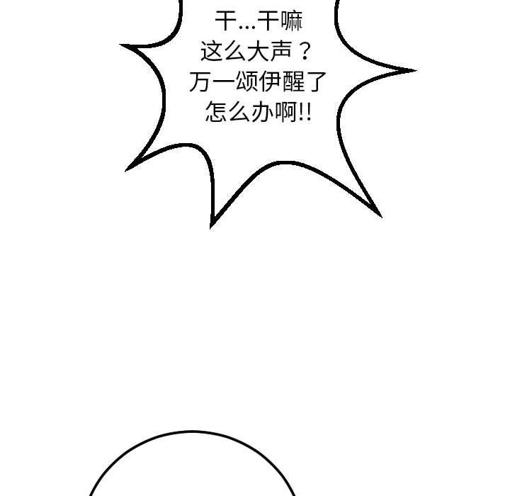 与学姐的那些事[抖漫]韩漫全集-与学姐的那些事-第 16 话无删减无遮挡章节图片 