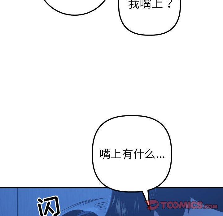 与学姐的那些事[抖漫]韩漫全集-与学姐的那些事-第 16 话无删减无遮挡章节图片 