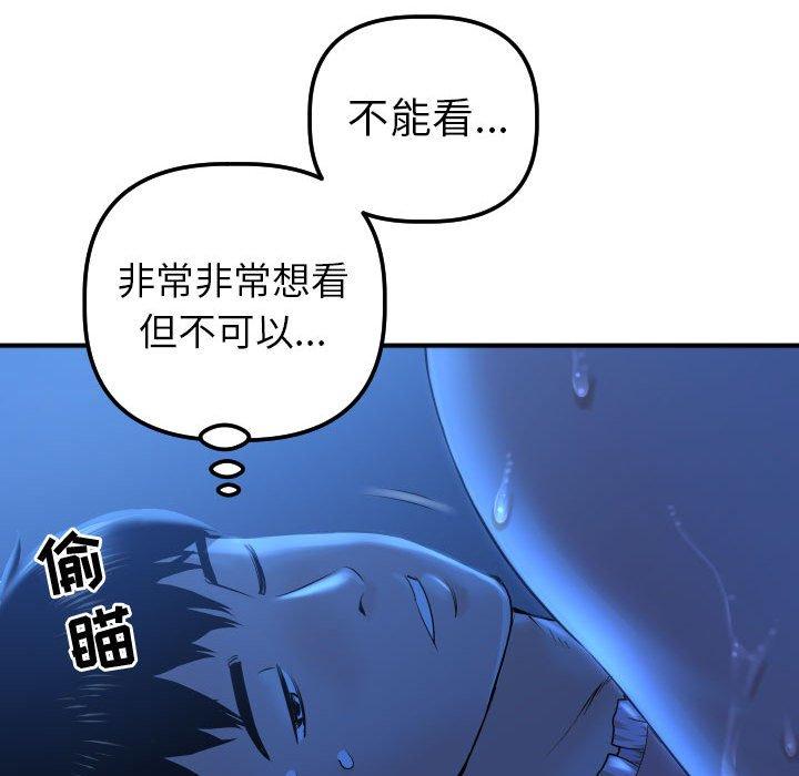 与学姐的那些事[抖漫]韩漫全集-与学姐的那些事-第 16 话无删减无遮挡章节图片 