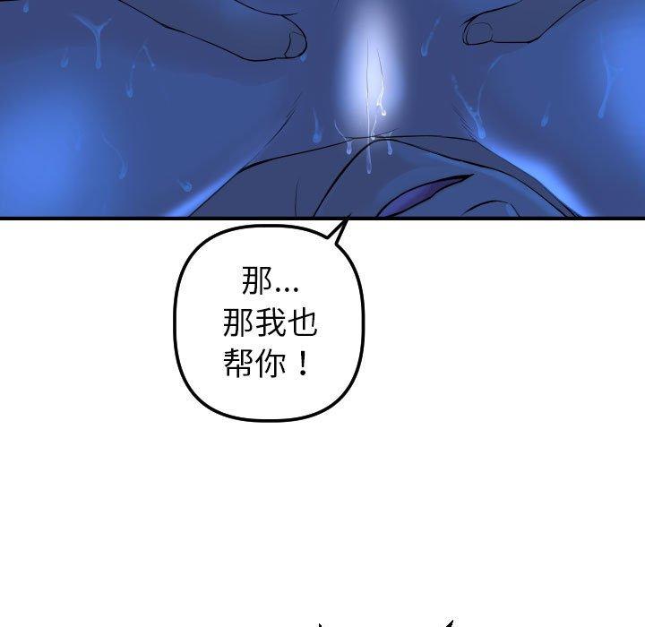 与学姐的那些事[抖漫]韩漫全集-与学姐的那些事-第 17 话无删减无遮挡章节图片 