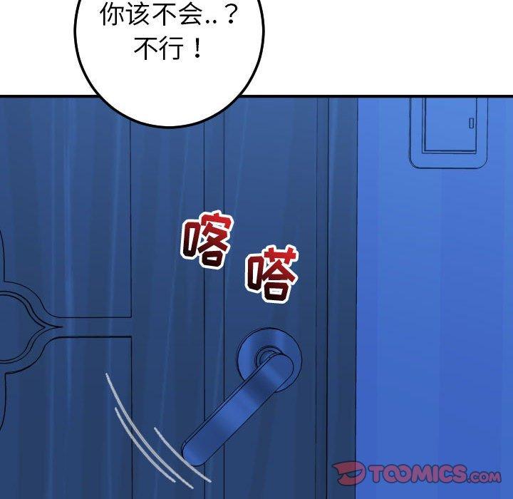 与学姐的那些事[抖漫]韩漫全集-与学姐的那些事-第 17 话无删减无遮挡章节图片 