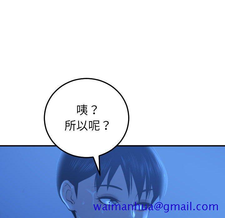 与学姐的那些事[抖漫]韩漫全集-与学姐的那些事-第 17 话无删减无遮挡章节图片 
