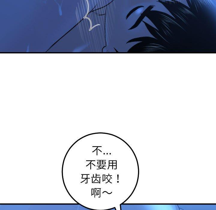 与学姐的那些事[抖漫]韩漫全集-与学姐的那些事-第 17 话无删减无遮挡章节图片 