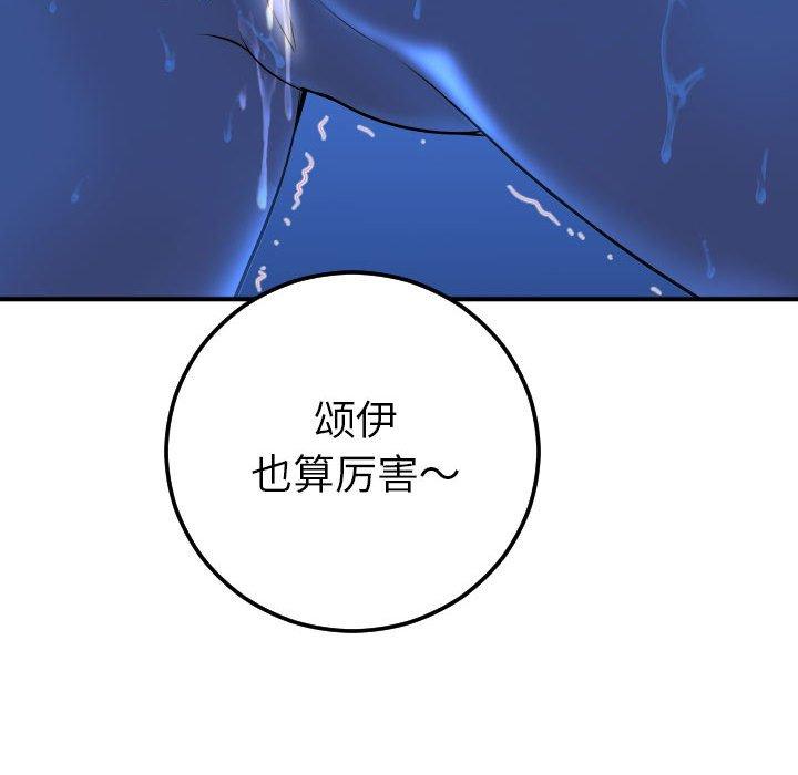 与学姐的那些事[抖漫]韩漫全集-与学姐的那些事-第 17 话无删减无遮挡章节图片 