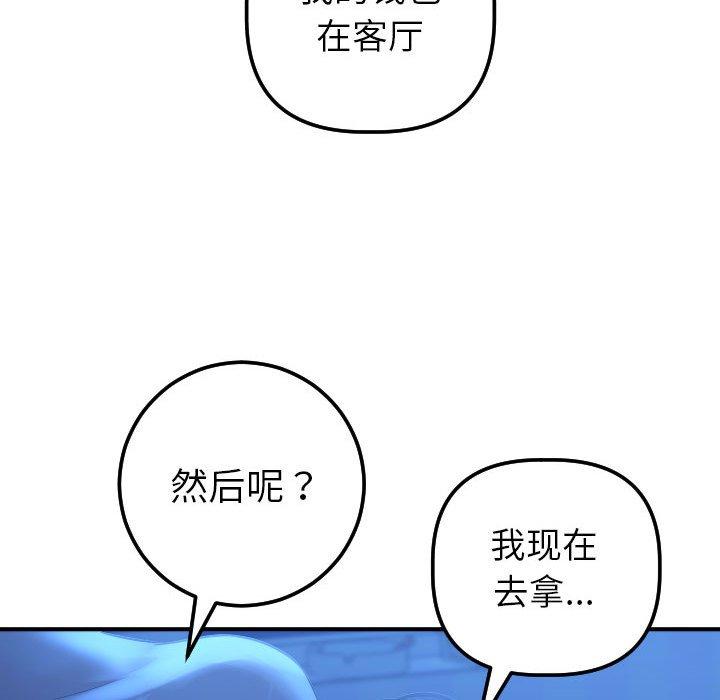 与学姐的那些事[抖漫]韩漫全集-与学姐的那些事-第 17 话无删减无遮挡章节图片 