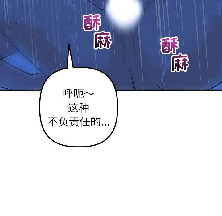 与学姐的那些事[抖漫]韩漫全集-与学姐的那些事-第 17 话无删减无遮挡章节图片 
