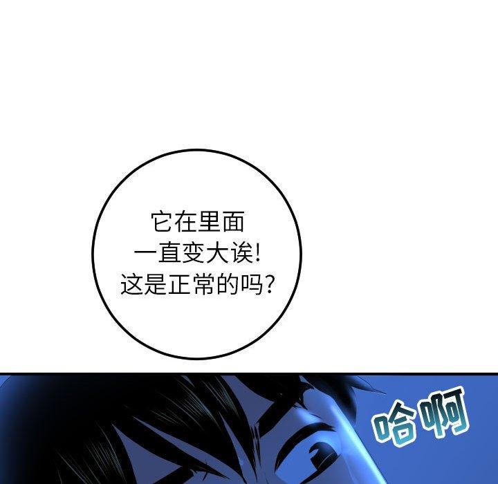 与学姐的那些事[抖漫]韩漫全集-与学姐的那些事-第 17 话无删减无遮挡章节图片 