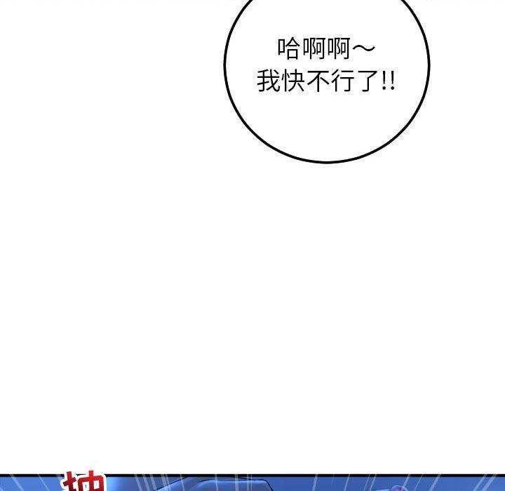 与学姐的那些事[抖漫]韩漫全集-与学姐的那些事-第 17 话无删减无遮挡章节图片 