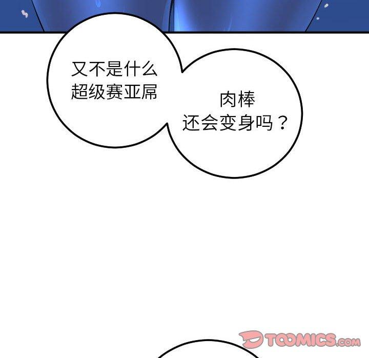 与学姐的那些事[抖漫]韩漫全集-与学姐的那些事-第 17 话无删减无遮挡章节图片 
