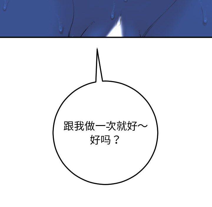 与学姐的那些事[抖漫]韩漫全集-与学姐的那些事-第 17 话无删减无遮挡章节图片 
