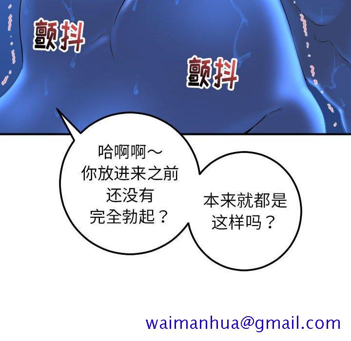 与学姐的那些事[抖漫]韩漫全集-与学姐的那些事-第 17 话无删减无遮挡章节图片 