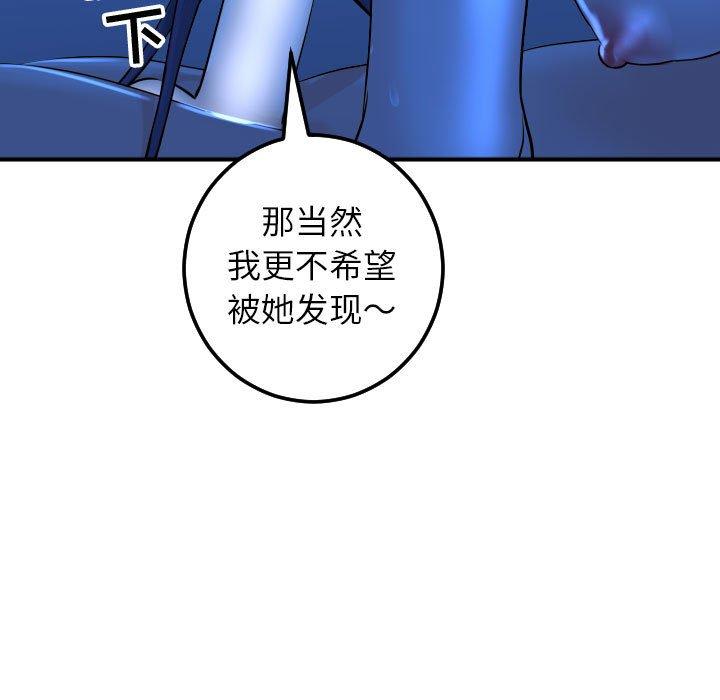 与学姐的那些事[抖漫]韩漫全集-与学姐的那些事-第 17 话无删减无遮挡章节图片 