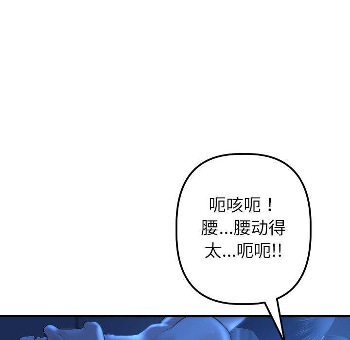 与学姐的那些事[抖漫]韩漫全集-与学姐的那些事-第 17 话无删减无遮挡章节图片 