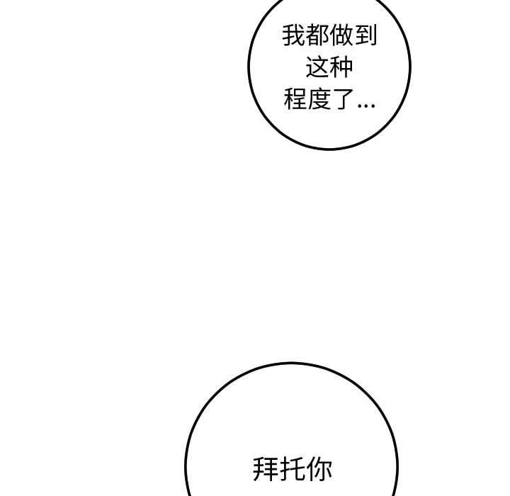 与学姐的那些事[抖漫]韩漫全集-与学姐的那些事-第 17 话无删减无遮挡章节图片 