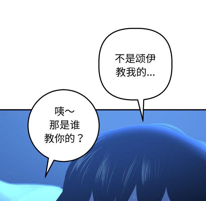 与学姐的那些事[抖漫]韩漫全集-与学姐的那些事-第 17 话无删减无遮挡章节图片 