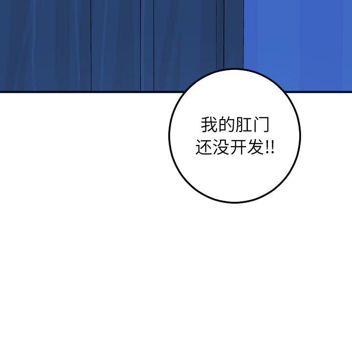 与学姐的那些事[抖漫]韩漫全集-与学姐的那些事-第 17 话无删减无遮挡章节图片 