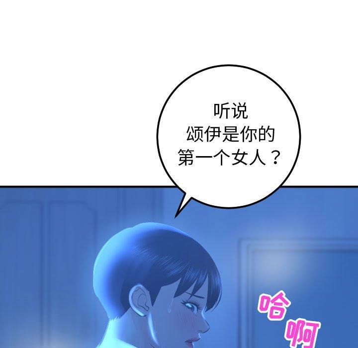 与学姐的那些事[抖漫]韩漫全集-与学姐的那些事-第 17 话无删减无遮挡章节图片 