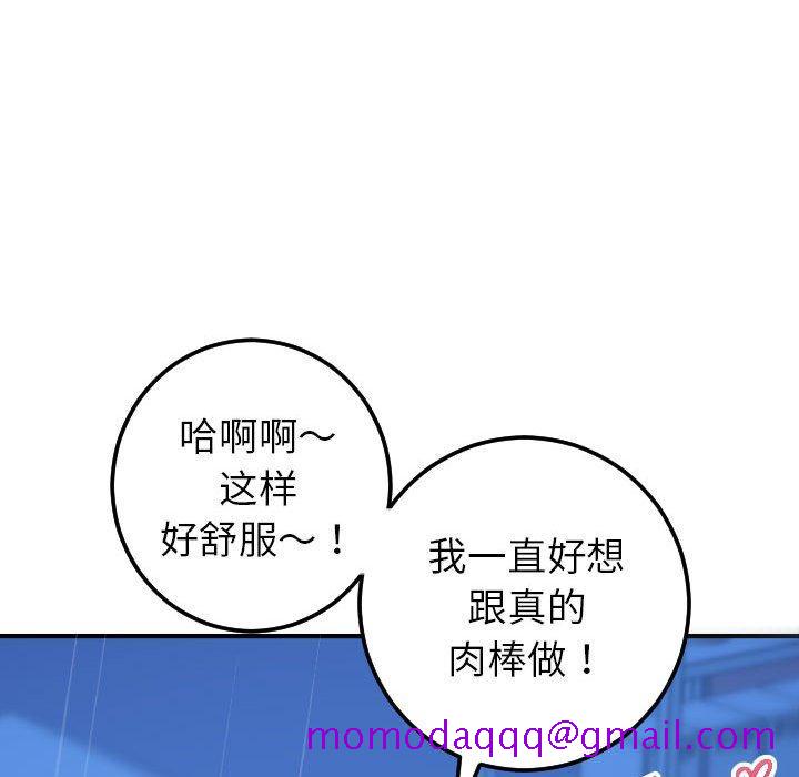 与学姐的那些事[抖漫]韩漫全集-与学姐的那些事-第 17 话无删减无遮挡章节图片 