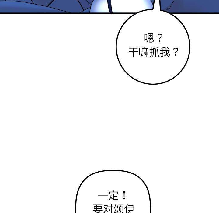 与学姐的那些事[抖漫]韩漫全集-与学姐的那些事-第 17 话无删减无遮挡章节图片 
