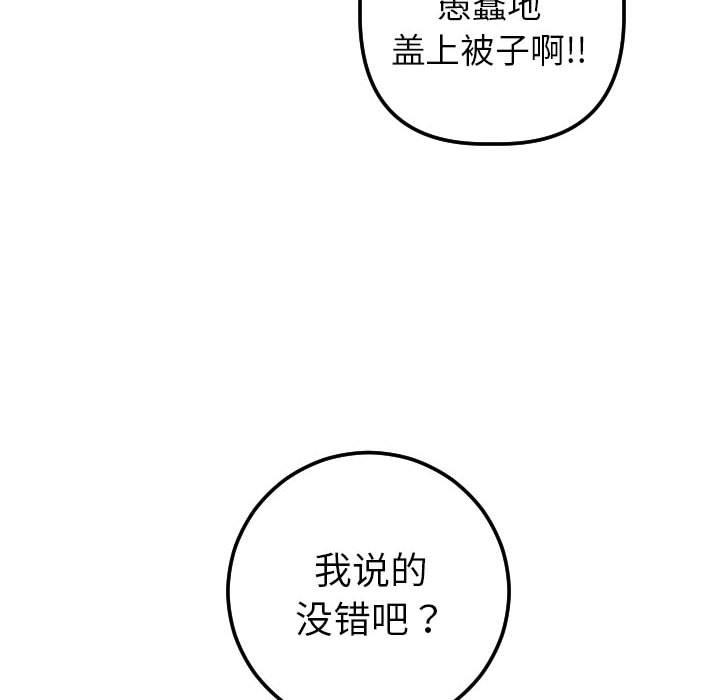 与学姐的那些事[抖漫]韩漫全集-与学姐的那些事-第 18 话无删减无遮挡章节图片 